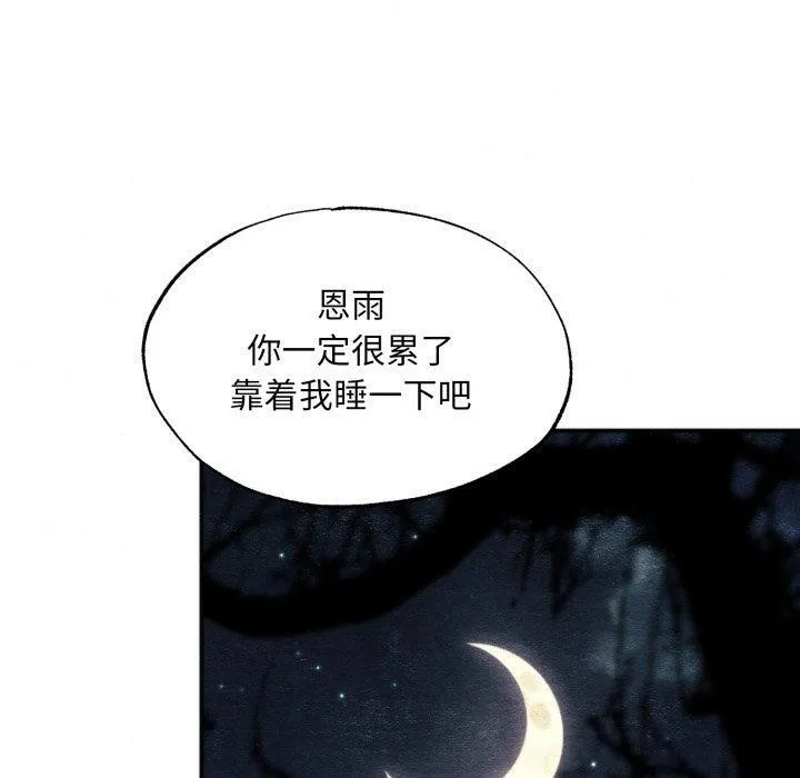 狂眼 - 第69話 - page 130