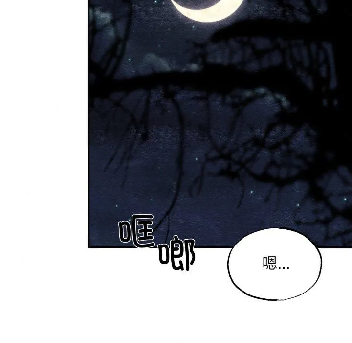 狂眼 - 第69話 - page 131