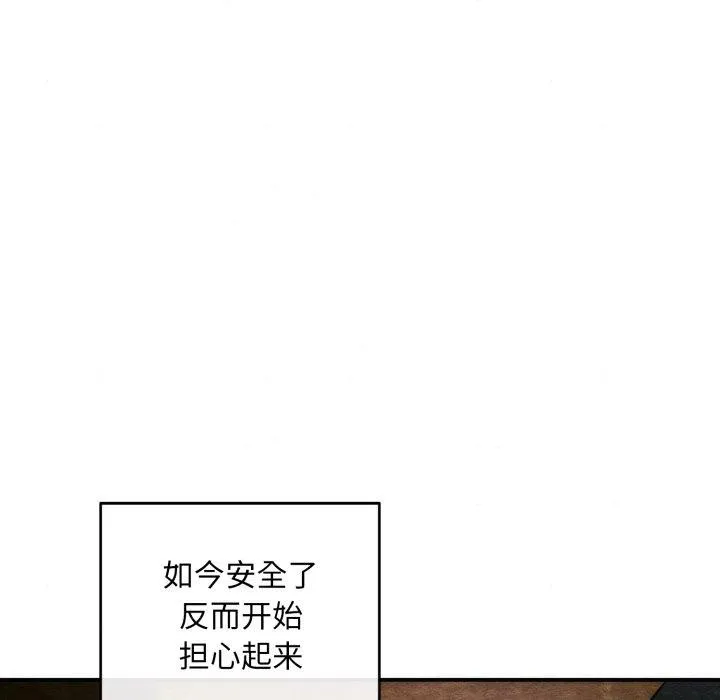 狂眼 - 第69話 - page 132