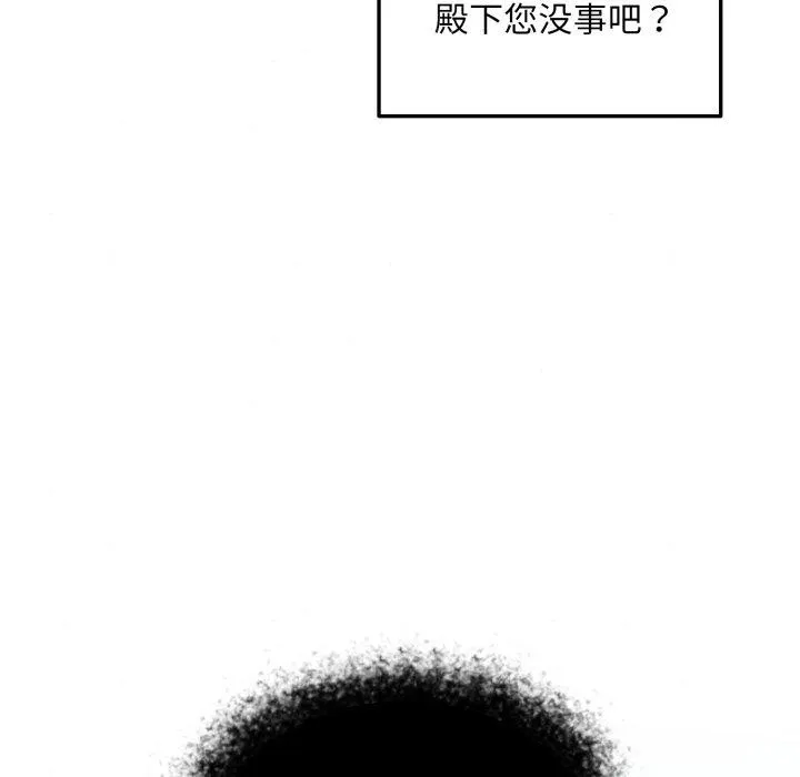 狂眼 - 第69話 - page 134
