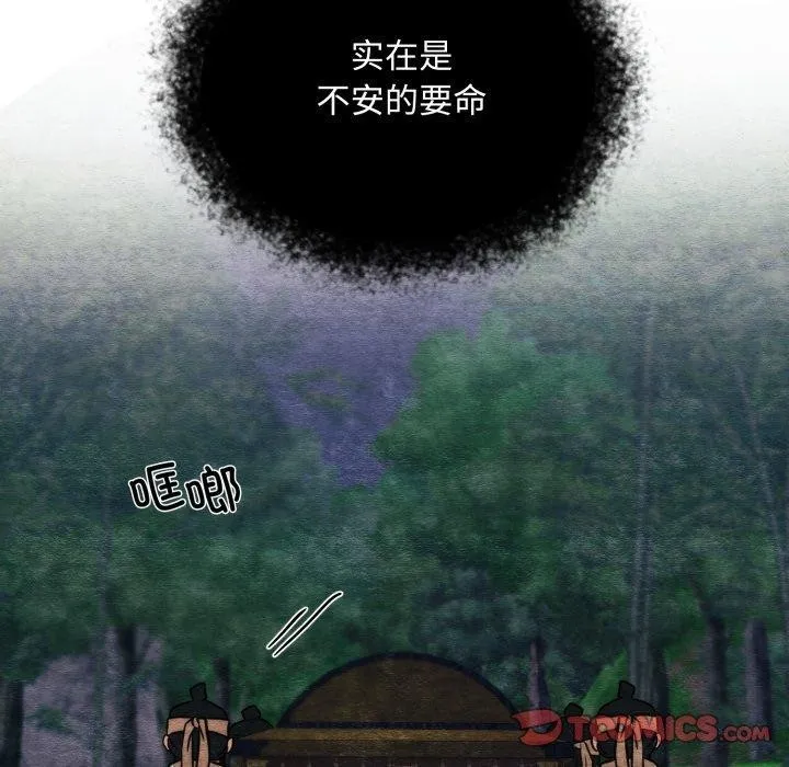 狂眼 - 第69話 - page 135
