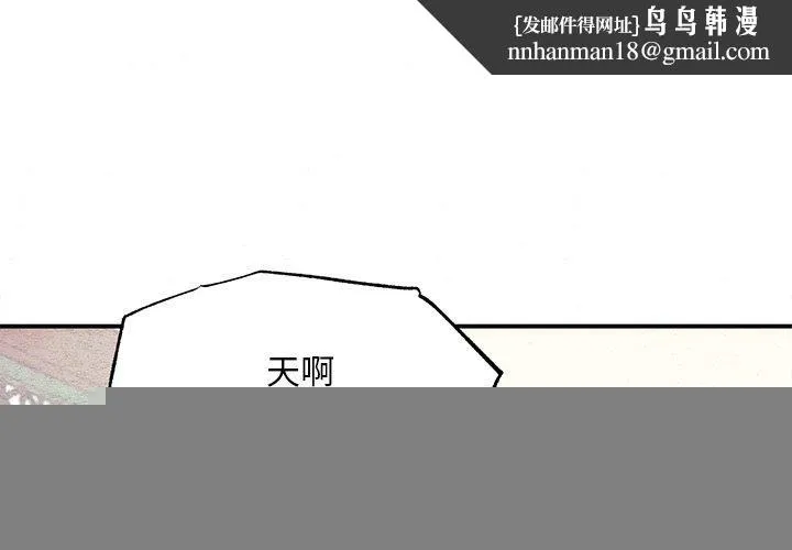 狂眼 - 第51話 - page 1
