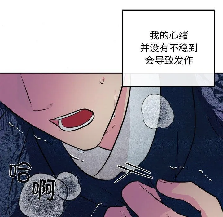 狂眼 - 第51話 - page 5