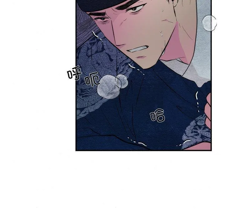 狂眼 - 第51話 - page 10