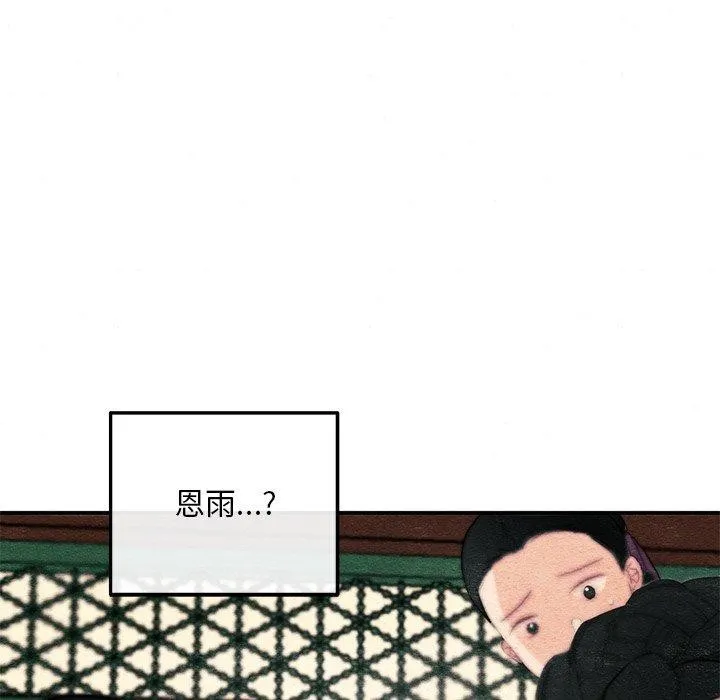 狂眼 - 第51話 - page 13