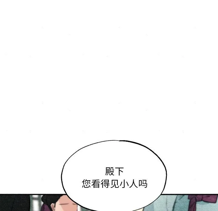 狂眼 - 第51話 - page 17