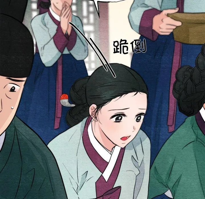 狂眼 - 第51話 - page 18
