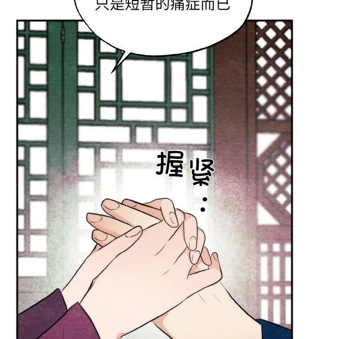 狂眼 - 第51話 - page 22