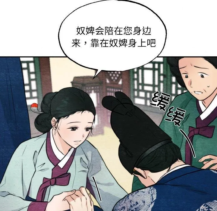狂眼 - 第51話 - page 24
