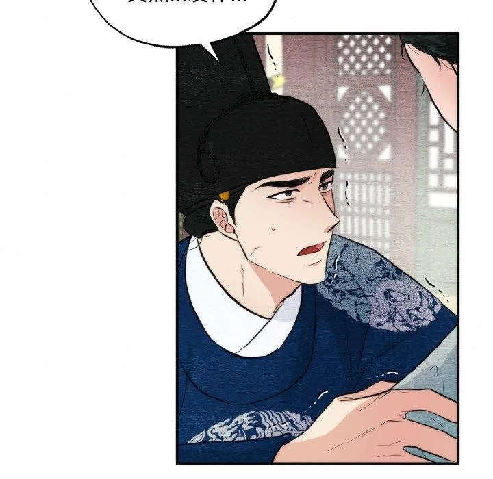 狂眼 - 第51話 - page 26