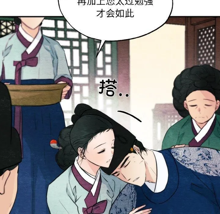 狂眼 - 第51話 - page 30
