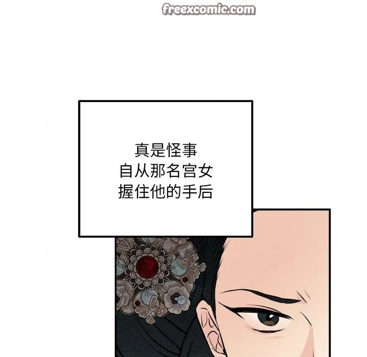狂眼 - 第51話 - page 32