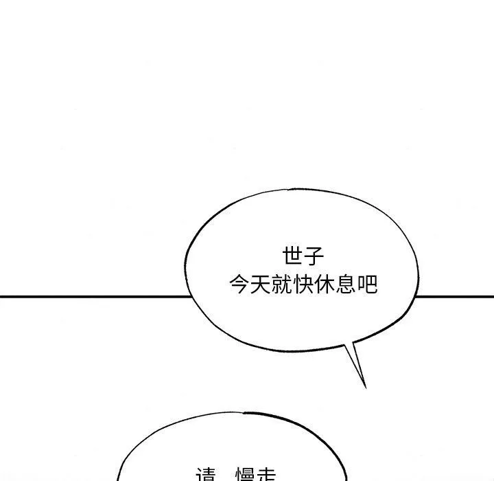 狂眼 - 第51話 - page 36