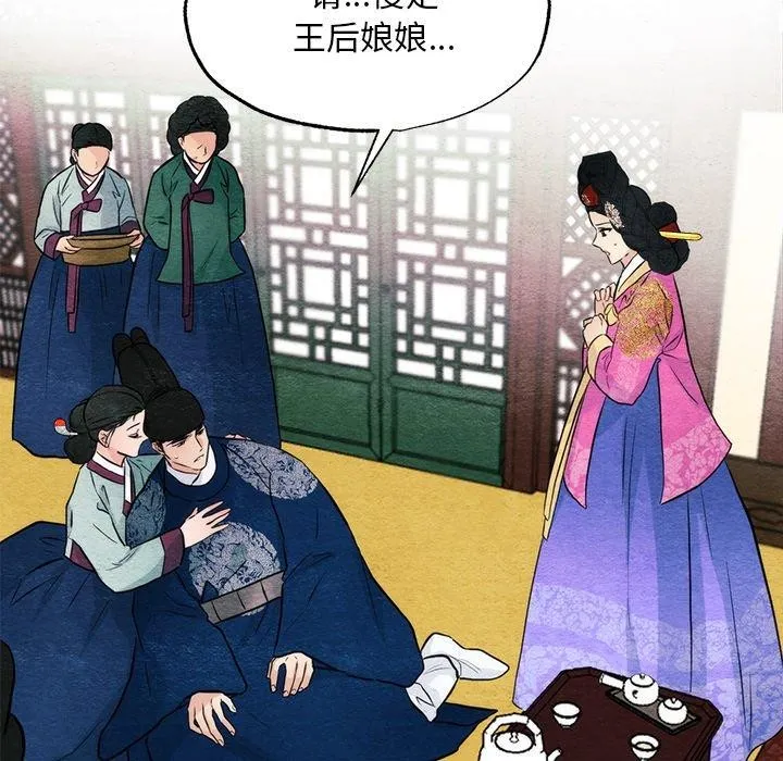 狂眼 - 第51話 - page 37