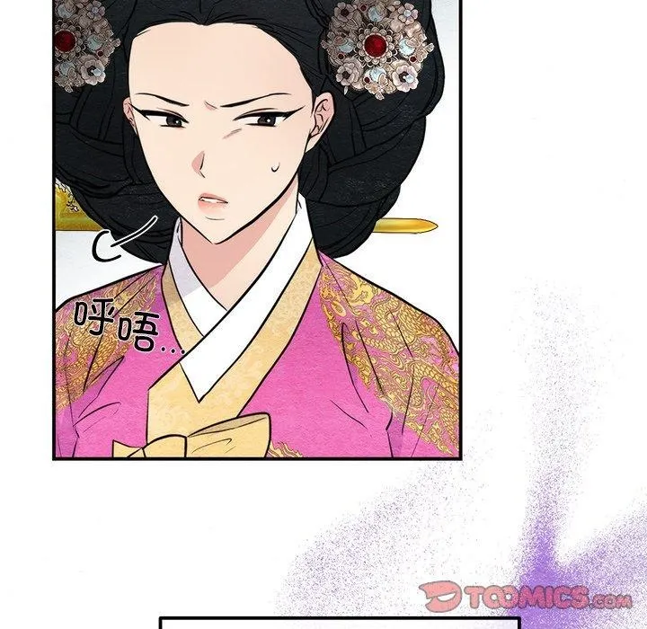 狂眼 - 第51話 - page 39