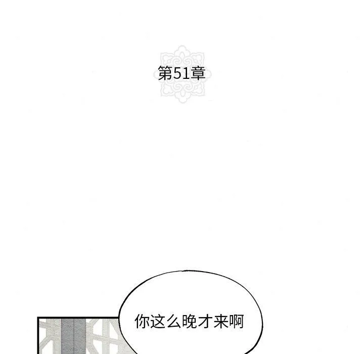 狂眼 - 第51話 - page 43