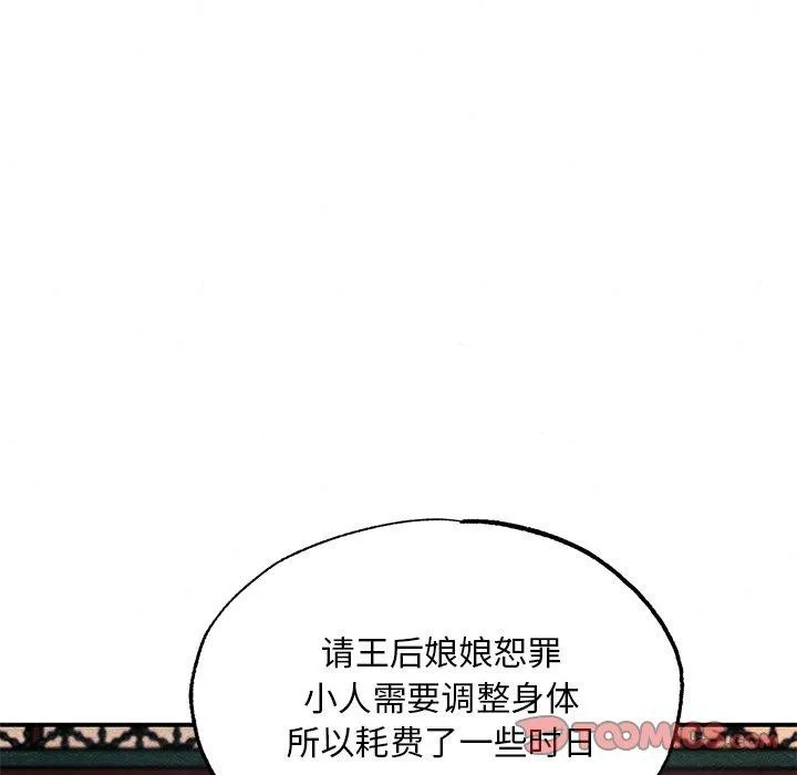 狂眼 - 第51話 - page 45