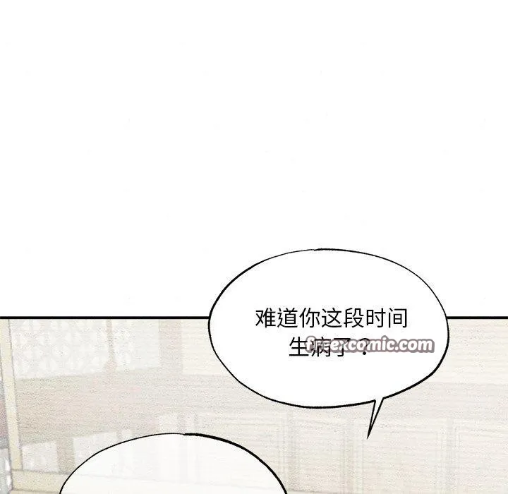 狂眼 - 第51話 - page 48