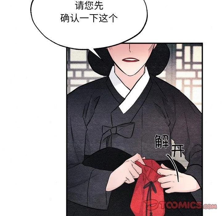 狂眼 - 第51話 - page 51