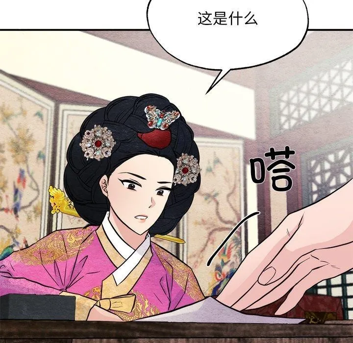 狂眼 - 第51話 - page 53