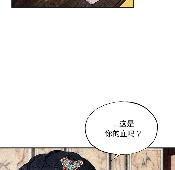 狂眼 - 第51話 - page 56