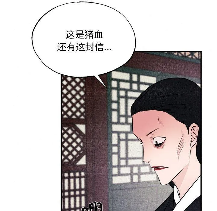狂眼 - 第51話 - page 58
