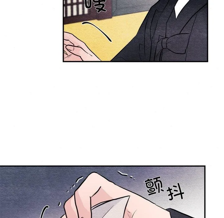 狂眼 - 第51話 - page 59