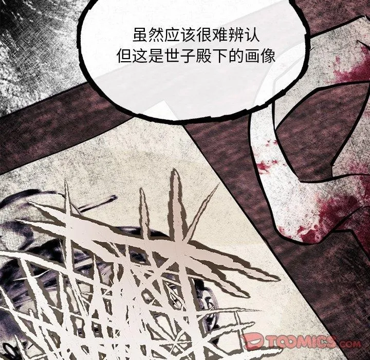 狂眼 - 第51話 - page 63
