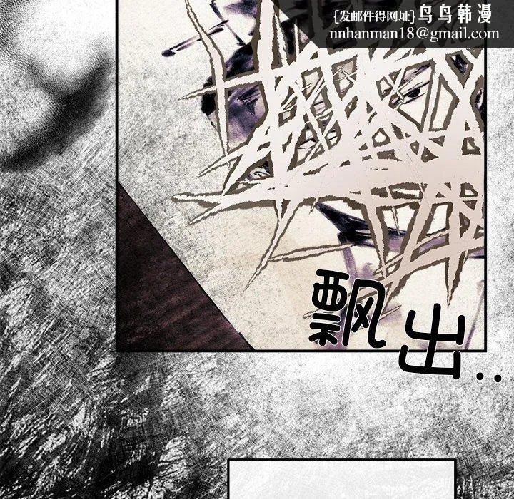 狂眼 - 第51話 - page 66