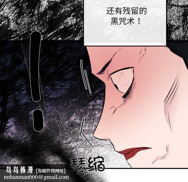 狂眼 - 第51話 - page 67