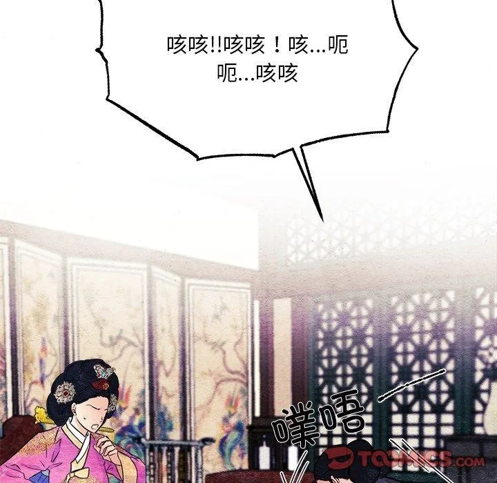 狂眼 - 第51話 - page 69