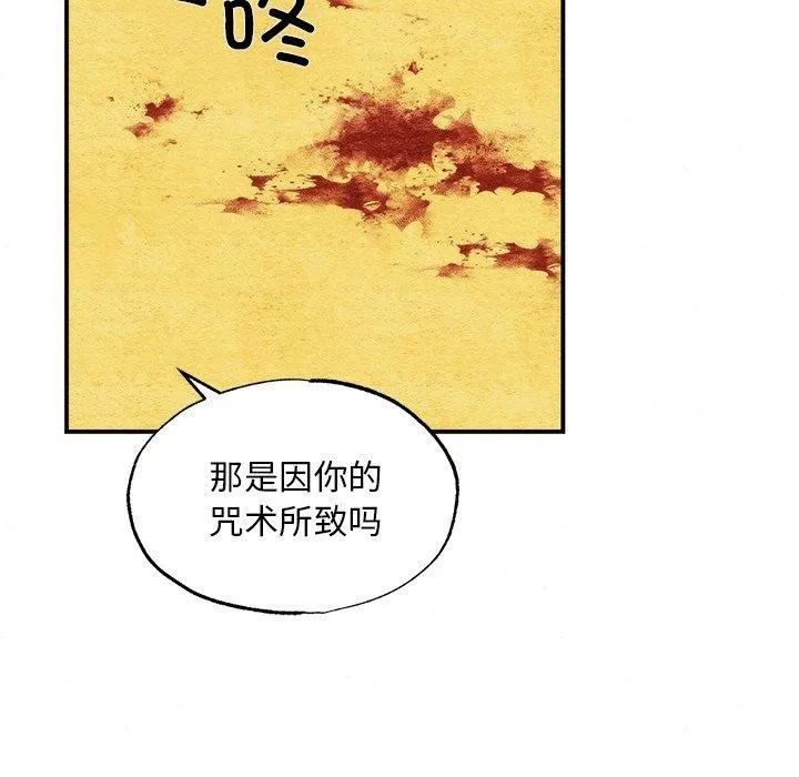 狂眼 - 第51話 - page 72