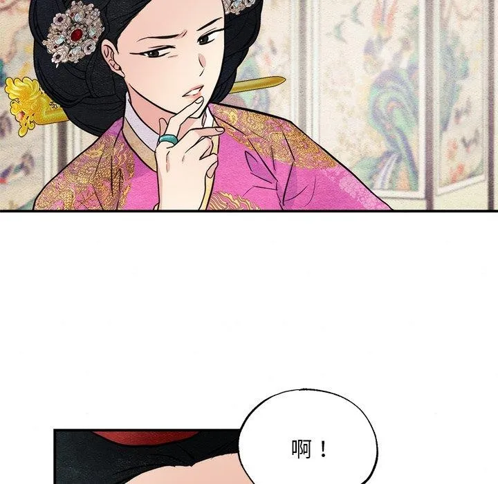 狂眼 - 第51話 - page 82