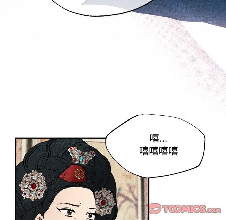 狂眼 - 第51話 - page 87