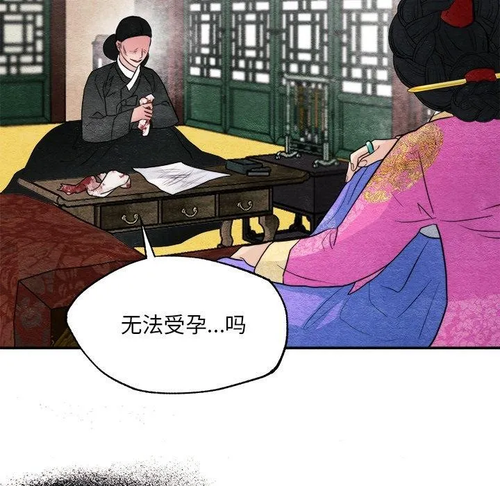 狂眼 - 第51話 - page 95