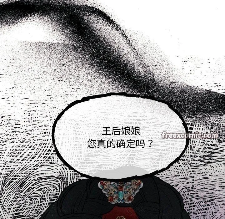 狂眼 - 第51話 - page 96