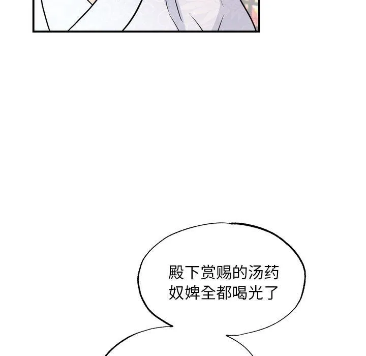 狂眼 - 第51話 - page 106