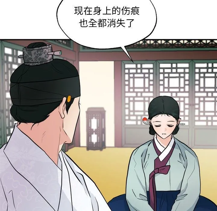 狂眼 - 第51話 - page 107