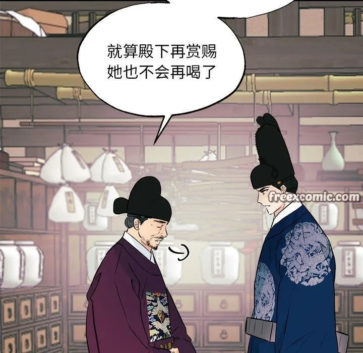 狂眼 - 第51話 - page 112