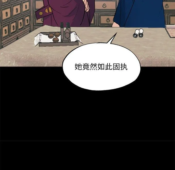 狂眼 - 第51話 - page 113