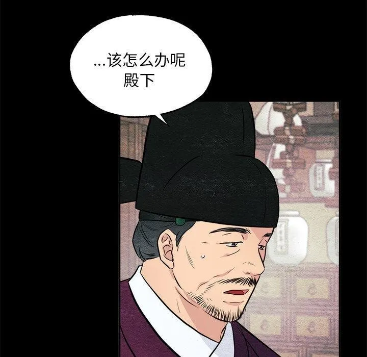 狂眼 - 第51話 - page 114
