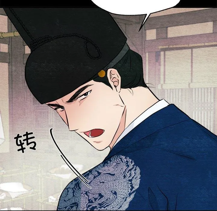 狂眼 - 第51話 - page 116