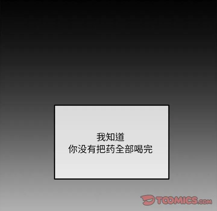 狂眼 - 第51話 - page 117