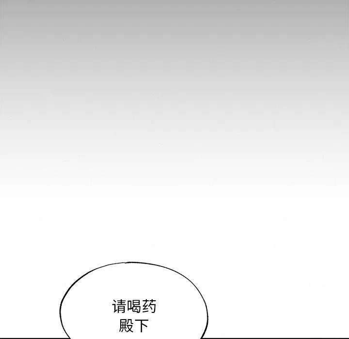 狂眼 - 第51話 - page 118