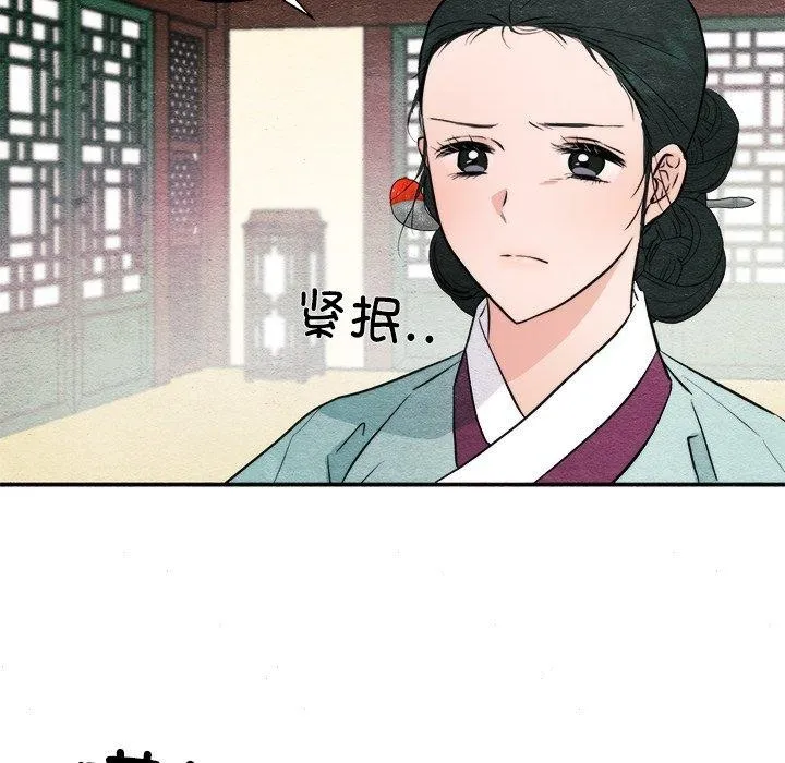 狂眼 - 第51話 - page 125