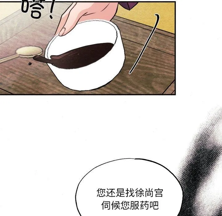 狂眼 - 第51話 - page 126