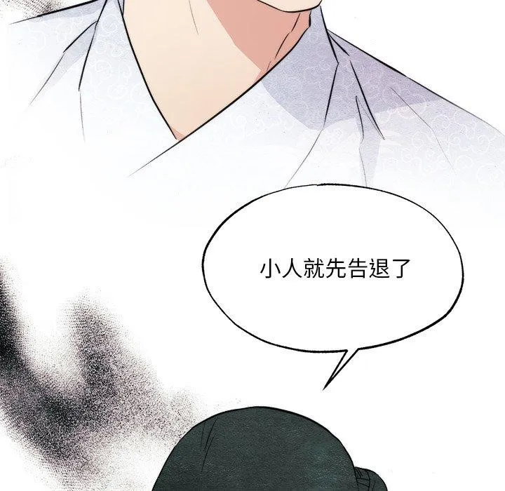 狂眼 - 第51話 - page 128