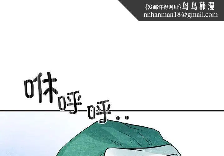 狂眼 - 第25話 - page 1