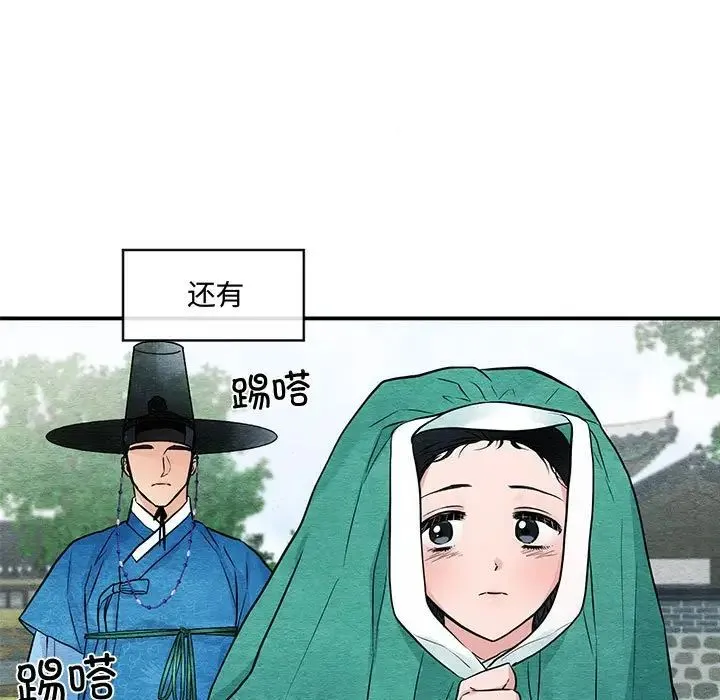狂眼 - 第25話 - page 5