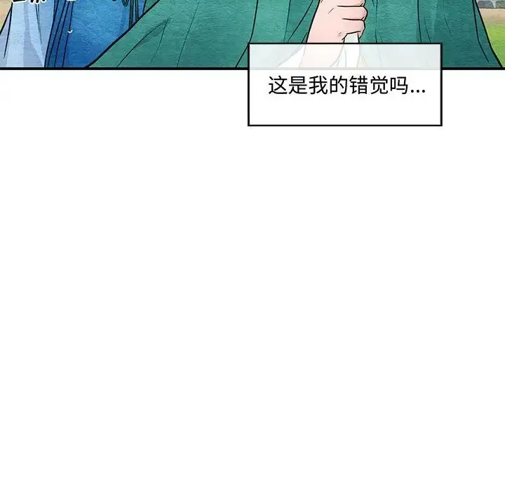 狂眼 - 第25話 - page 6